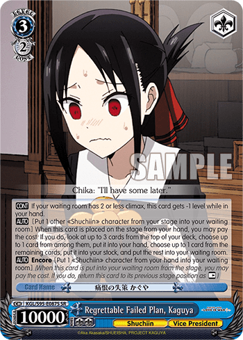 Regrettable Failed Plan, Kaguya (Holo) (KGL/S95-E087S) — Kaguya-sama: Love Is War?