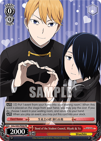 Bond of the Student Council, Miyuki & Yu (KGL/S95-PE06) — Kaguya-sama: Love Is War?