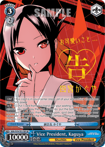 Vice President, Kaguya (KGL/S79-TE17SP) — [TD] Kaguya-sama: Love is War