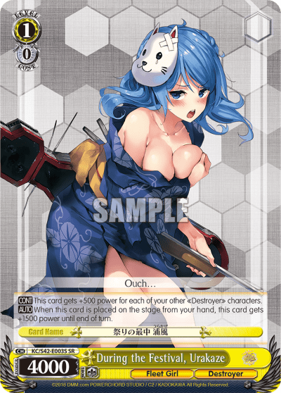 During the Festival, Urakaze (Holo) (KC/S42-E003S) — KanColle : Arrival! Reinforcement Fleets from Europe!