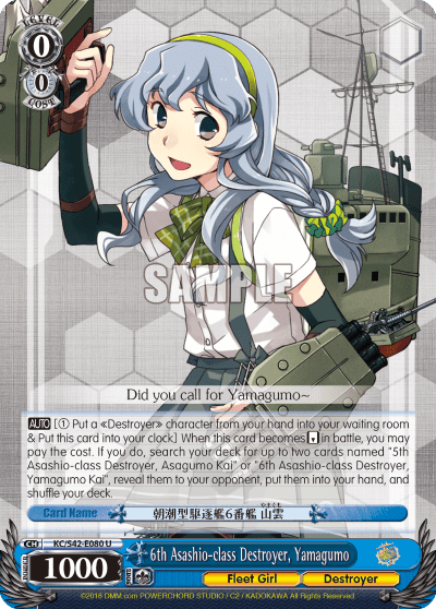 6th Asashio-class Destroyer, Yamagumo (KC/S42-E080) — KanColle : Arrival! Reinforcement Fleets from Europe!