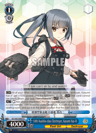 10th Asashio-class Destroyer, Kasumi Kai-II (KC/S42-E083) — KanColle : Arrival! Reinforcement Fleets from Europe!