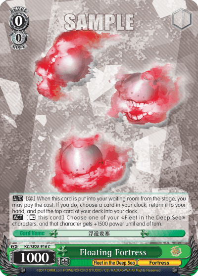 Floating Fortress (KC/SE28-E16) — [EX] KanColle : Fleet in the Deep Sea, Sighted!