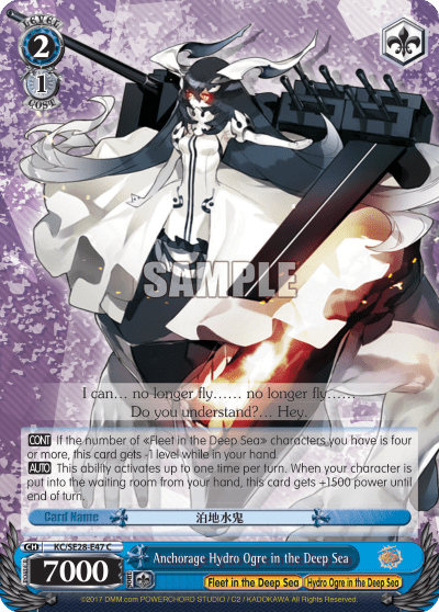 Anchorage Hydro Ogre in the Deep Sea (KC/SE28-E47) — [EX] KanColle : Fleet in the Deep Sea, Sighted!