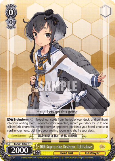 10th Kagero-class Destroyer, Tokitsukaze (KC/S31-E003) — Kancolle, 2nd Fleet