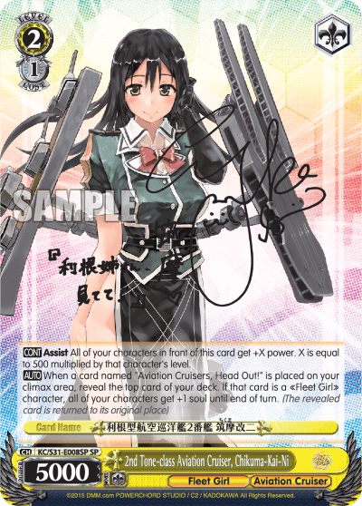 2nd Tone-class Aviation Cruiser, Chikuma-Kai-Ni (KC/S31-E008SP) — Kancolle, 2nd Fleet
