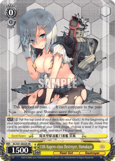 13th Kagero-class Destroyer, Hamakaze (Holo) (KC/S31-E022S) — Kancolle, 2nd Fleet