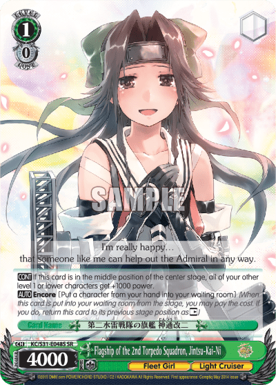 Flagship of the 2nd Torpedo Squadron, Jintsu-Kai-Ni (Holo) (KC/S31-E048S) — Kancolle, 2nd Fleet