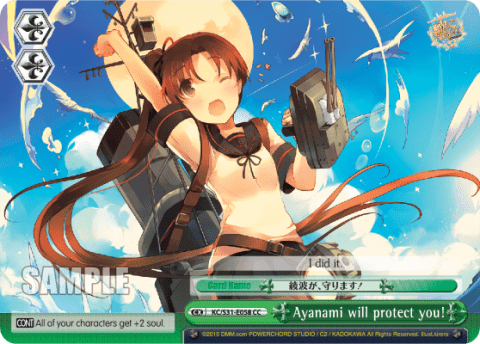 Ayanami will protect you! (KC/S31-E058) — Kancolle, 2nd Fleet