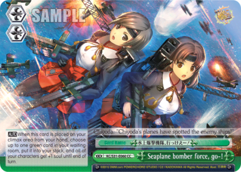 Seaplane bomber force, go-! (KC/S31-E060) — Kancolle, 2nd Fleet