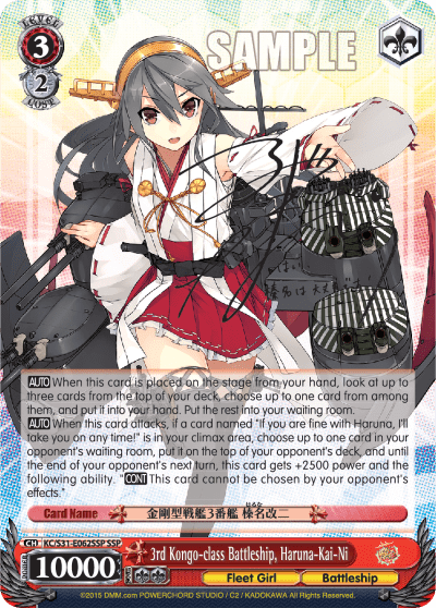 3rd Kongo-class Battleship, Haruna-Kai-Ni (KC/S31-E062SSP) — Kancolle, 2nd Fleet
