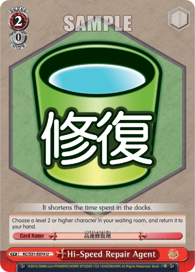 Hi-Speed Repair Agent (KC/S31-E074) — Kancolle, 2nd Fleet