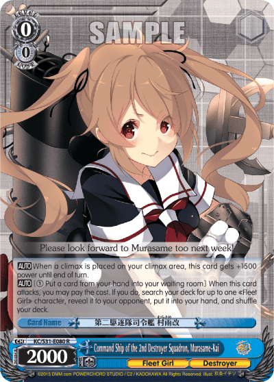 Command Ship of the 2nd Destroyer Squadron, Murasame-Kai (KC/S31-E080) — Kancolle, 2nd Fleet