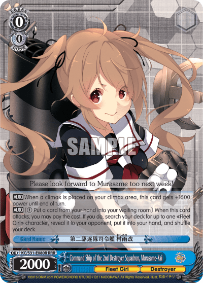Command Ship of the 2nd Destroyer Squadron, Murasame-Kai (KC/S31-E080R) — Kancolle, 2nd Fleet