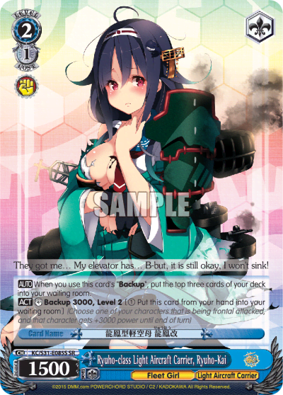 Ryuho-class Light Aircraft Carrier, Ryuho-Kai (Holo) (KC/S31-E085S) — Kancolle, 2nd Fleet