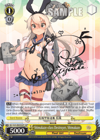 Shimakaze-class Destroyer, Shimakaze (KC/S25-E003SSP) — Kancolle