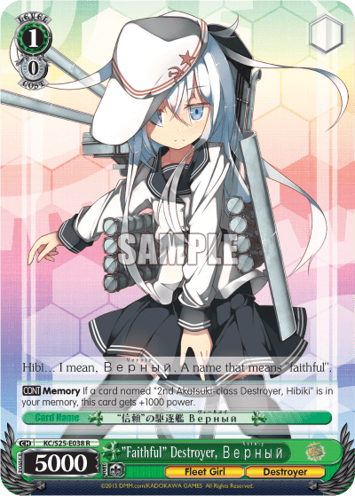 "Faithful" Destroyer, Верный (KC/S25-E038) — Kancolle