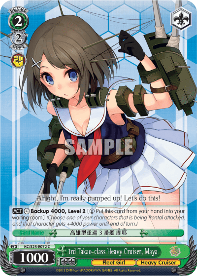 3rd Takao-class Heavy Cruiser, Maya (KC/S25-E072) — Kancolle