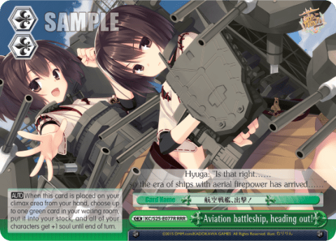 Aviation battleship, heading out! (KC/S25-E077R) — Kancolle