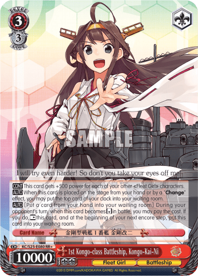 1st Kongo-class Battleship, Kongo-Kai-Ni (KC/S25-E080) — Kancolle