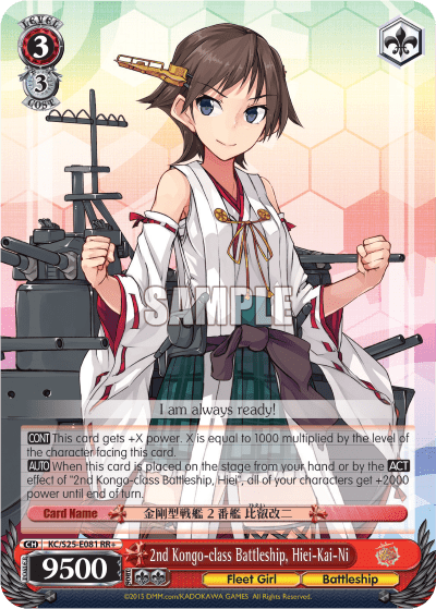 2nd Kongo-class Battleship, Hiei-Kai-Ni (KC/S25-E081) — Kancolle