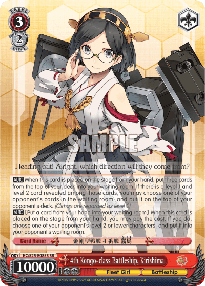 4th Kongo-class Battleship, Kirishima (Holo) (KC/S25-E085S) — Kancolle