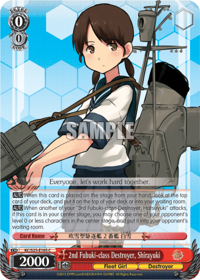 2nd Fubuki-class Destroyer, Shirayuki (KC/S25-E105) — Kancolle