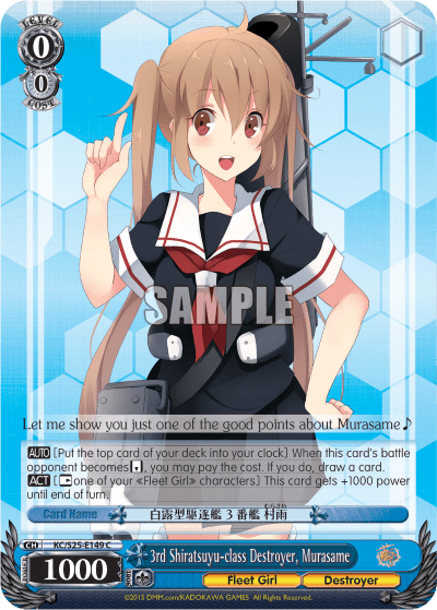 3rd Shiratsuyu-class Destroyer, Murasame (KC/S25-E149) — Kancolle