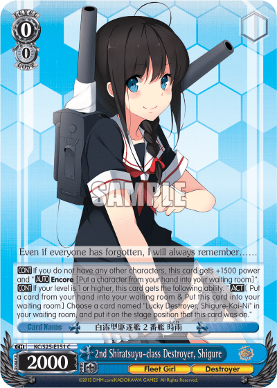 2nd Shiratsuyu-class Destroyer, Shigure (KC/S25-E151) — Kancolle
