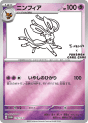 Sylveon