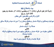 House for Sale in Mutlaa