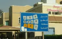 Land for Sale in Shamiya