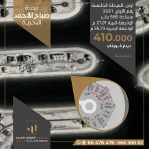 Land for Sale in Sabah Al-Ahmad Sea City - Khiran