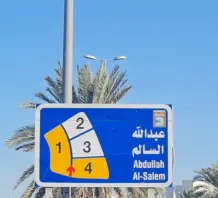 House for Sale in Abdullah Al-Salem
