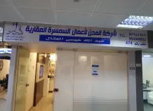 House for Sale in Mubarak Al-Abdullah - West Mishref