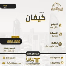 House for Sale in Kaifan