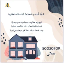 شقة للبيع في السالمية