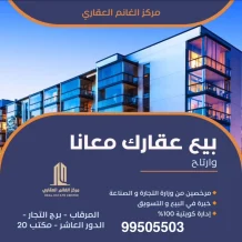 House for Sale in Sabahiya