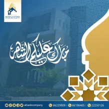 House for Sale in Mutlaa