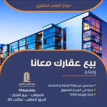Building for Sale in Mahboula