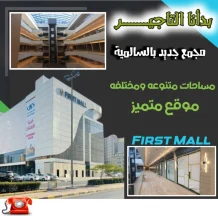 Office for Rent in Salmiya