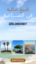 Chalet for Sale in Dubaiya