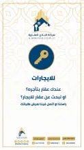 شقة للايجار في المطلاع