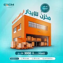 Commercial for Rent in Shuwaikh Industrial