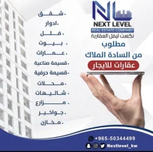 Commercial for Rent in Shuwaikh Industrial