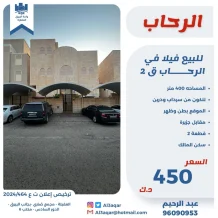 House for Sale in Rehab