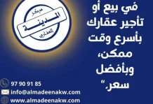 شقة للايجار في علي صباح السالم - ام الهيمان