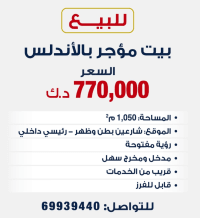 House for Sale in Andalus