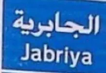 Land for Sale in Jabriya