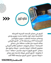 Chalet for Sale in Sabah Al-Ahmad Sea City - Khiran